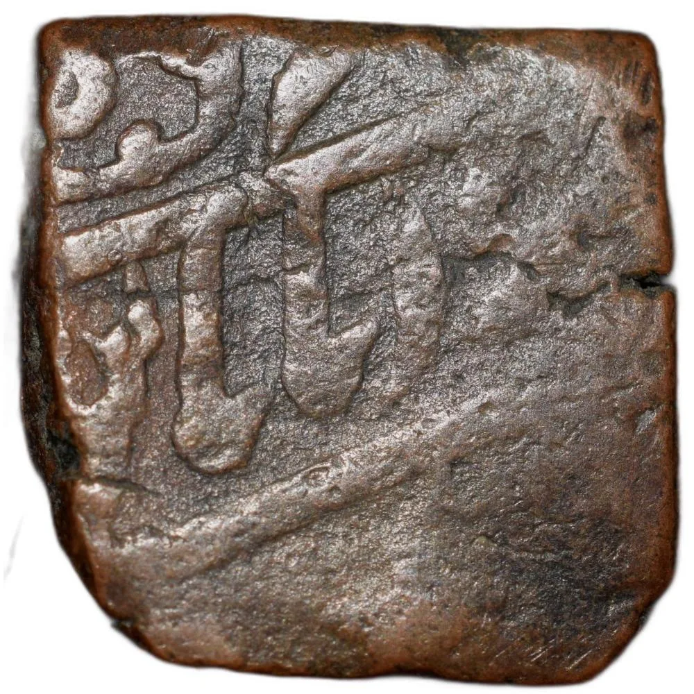 Copper 2 Paisa of Madan Singh(AD 1837-1845) of Jhalawar State KM Y2 Rare