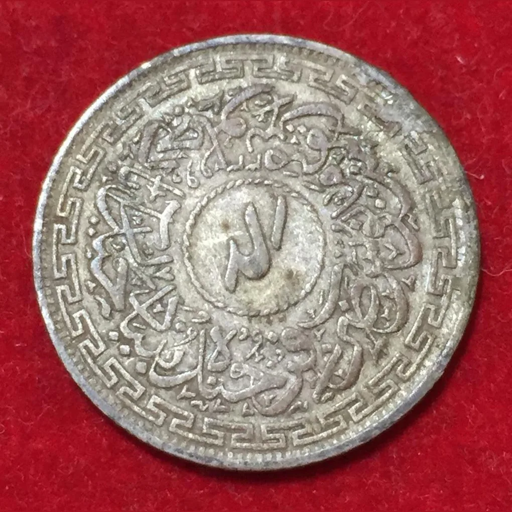 Hyderabad, Princely state of 4 Anna - Mir Usman Ali Khan Silver Coin #N79