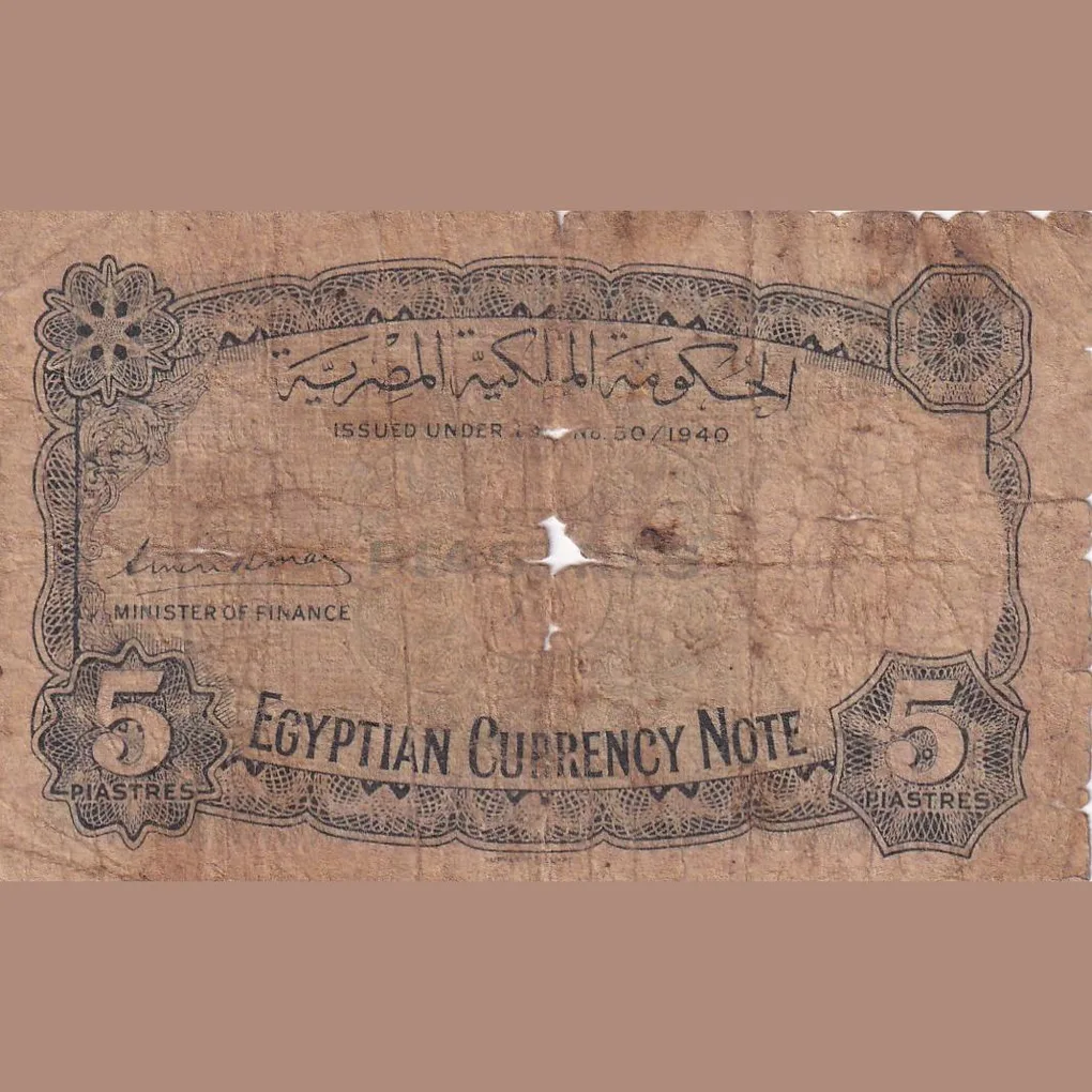 Egypt 5 Piastres Lowest condition Bank Note Buyer Will receive same Note