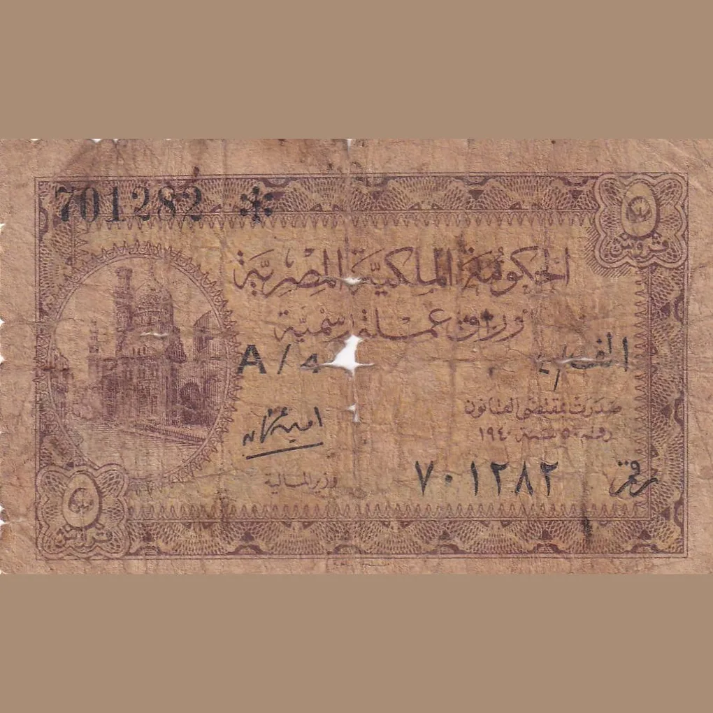 Egypt 5 Piastres Lowest condition Bank Note Buyer Will receive same Note