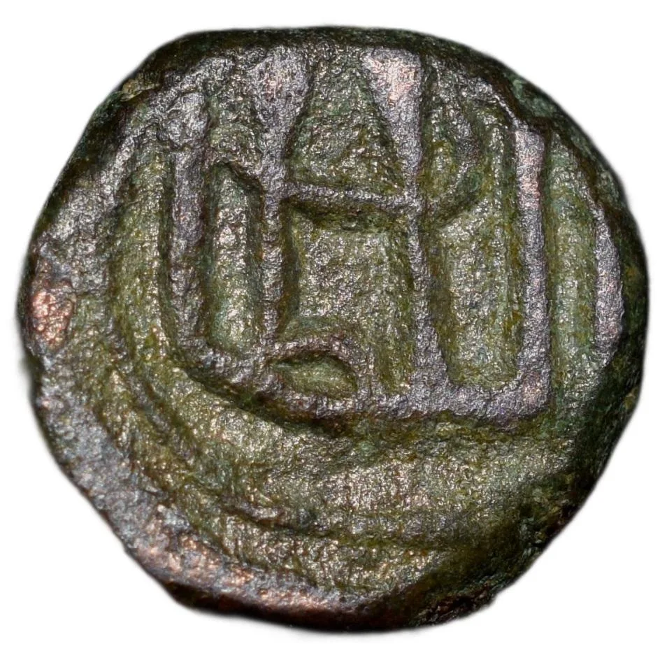 Rare Copper 1/4 Falus of Ahmad Shah I(AD1411-42) of Gujrat Sultanate Type G23