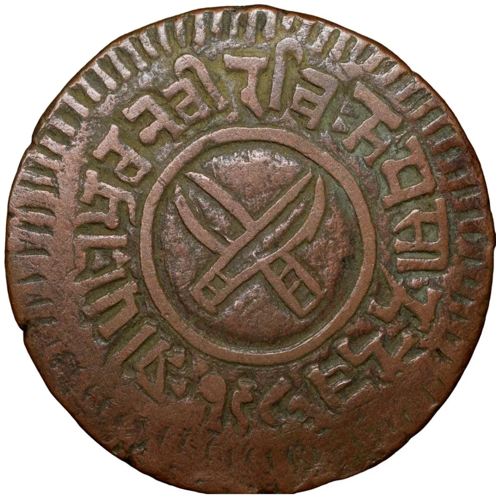 Heavy Copper 5 Paisa of Tribhuvan Vira Vikrama(AD1911-1950) of Nepal Rare