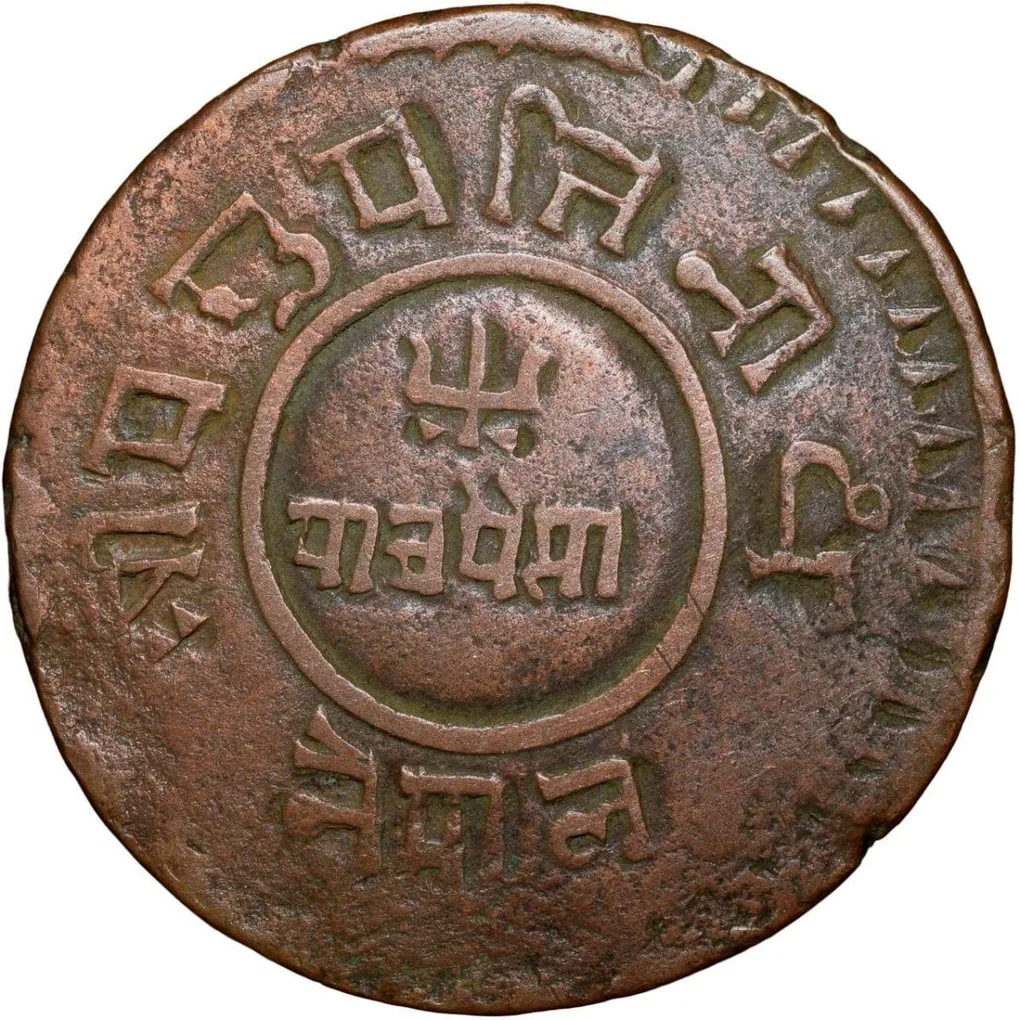 Heavy Copper 5 Paisa of Tribhuvan Vira Vikrama(AD1911-1950) of Nepal Rare