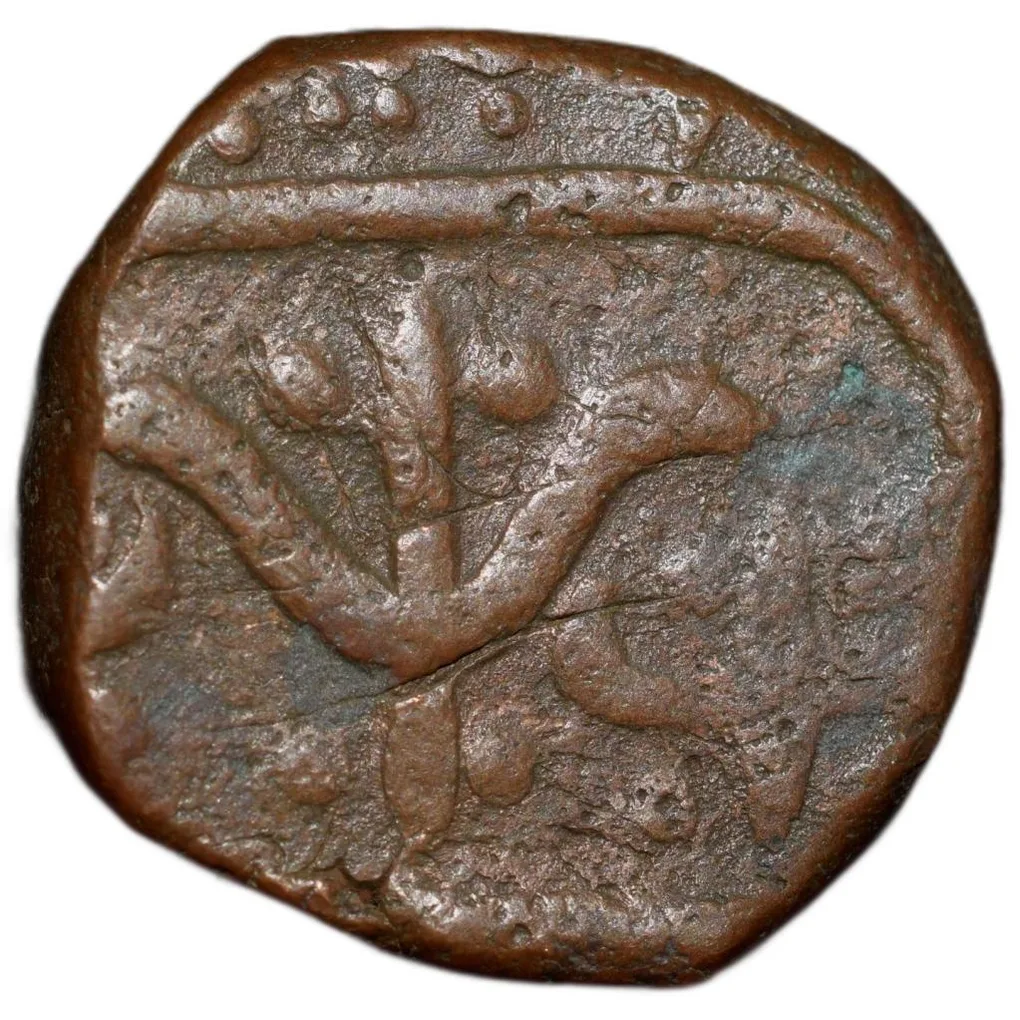 Copper Paisa of Bhonsala Rajas of Nagpur (AD 1759-1806) with Double Trishul