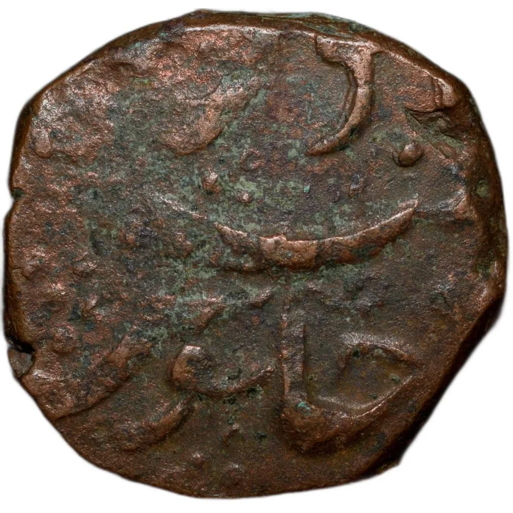 Copper Paisa of Ratlam State(18th Cen. AD) Non-Ra'ej Issue Anonymous Issue