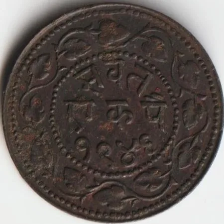 One Pai 1887-1893 Copper Coin of Sayaji Rao III Princely State of Baroda