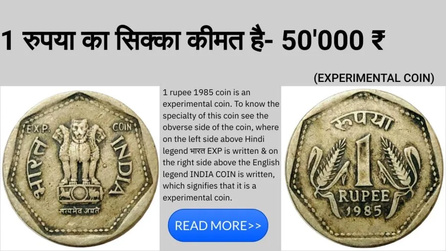 1 Rupee 1985 coin