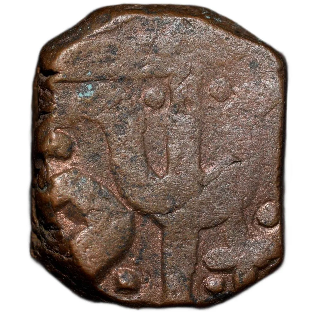 Copper Paisa of Bhonsala Raja's of Nagpur (17th-18th Cen.AD) with Cross & Trishul Mint Mark Rare