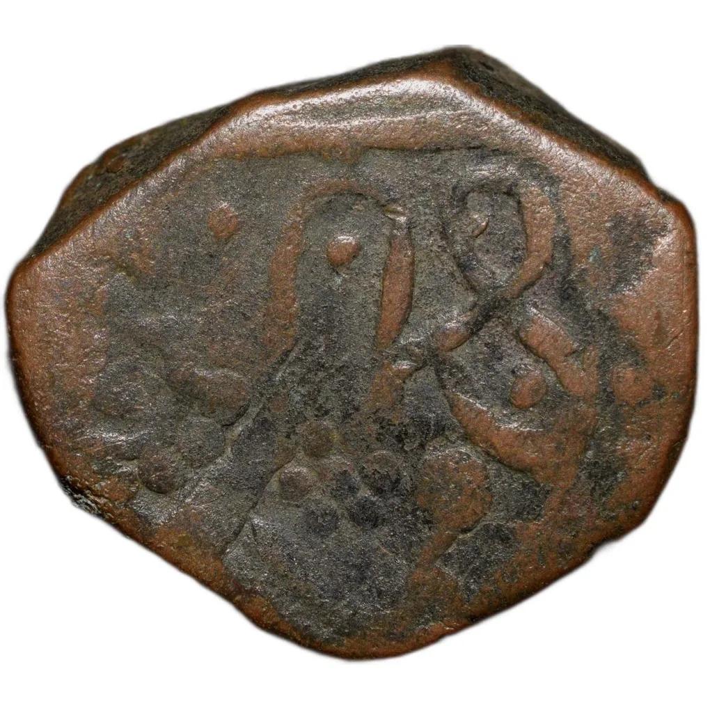 Rare Copper Paisa of Sunth State (17th - 18th Cen. AD) with Nagari 'Shri' Type. PM312