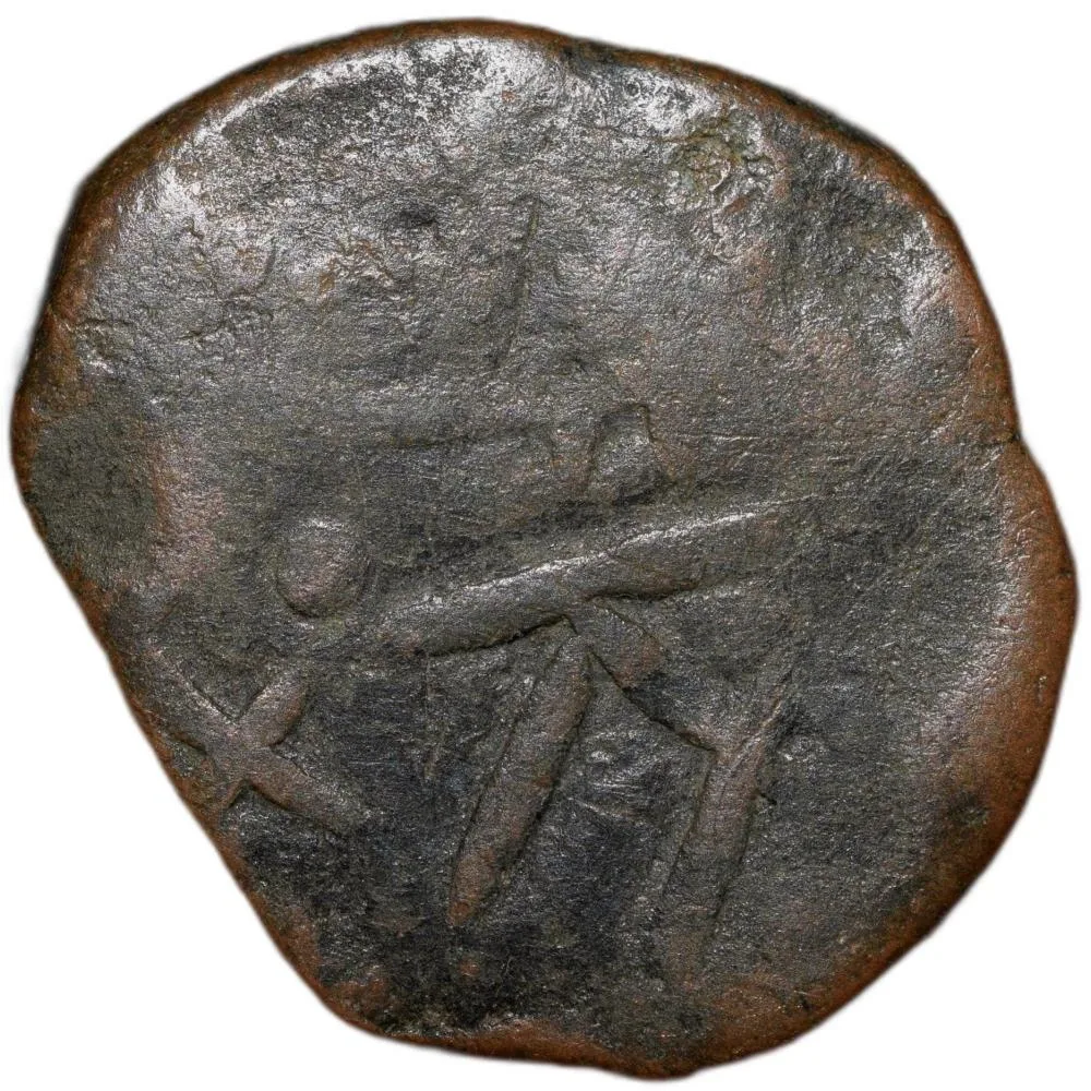 Rare Copper Paisa of Sunth State (17th - 18th Cen. AD) with Nagari 'Shri' Type. PM312