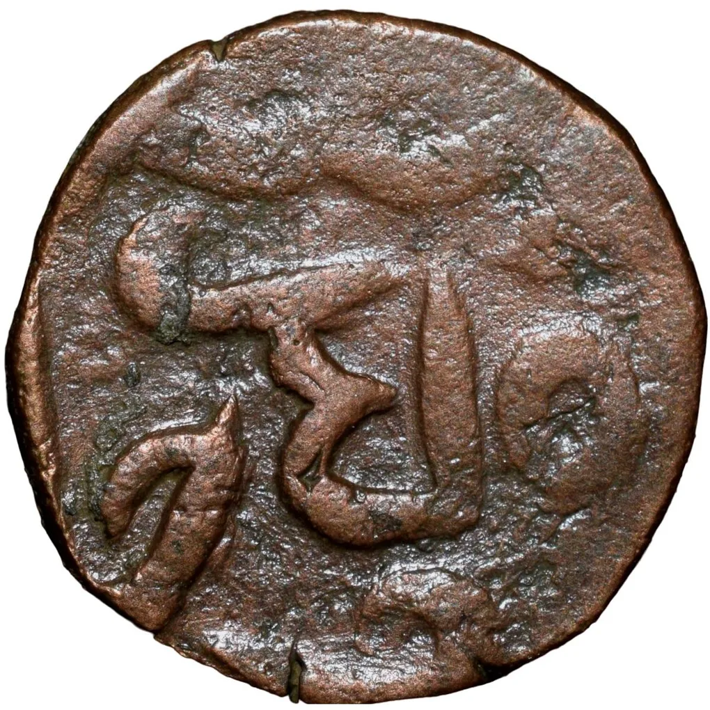 Copper 1/2 Paisa of Maratha Confederacy INO Shah Alam II (AD 1759-1806) of Jhansi Mint KM26