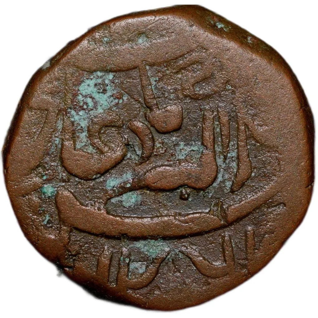 Copper Dhinglo of Desalji II(AD 1818-60) of Kutch State KM # C 47 Rare