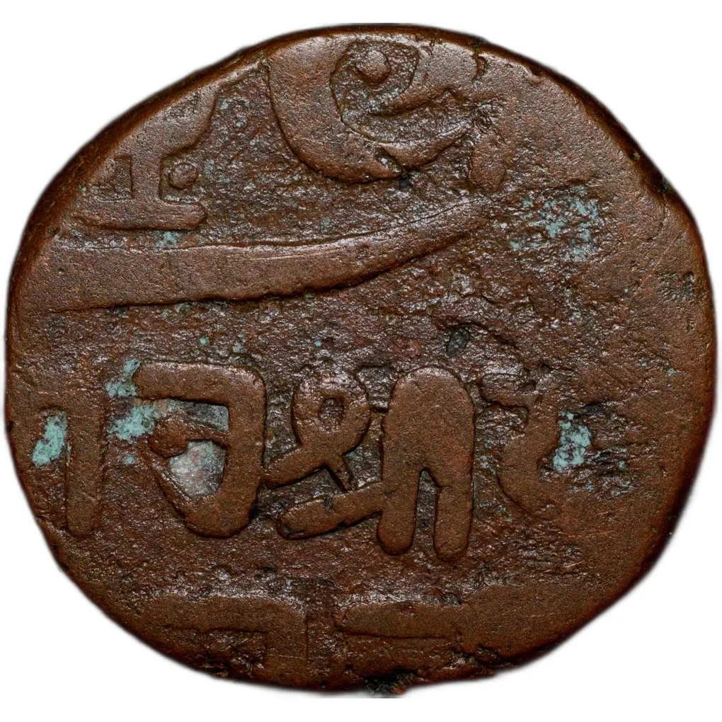 Copper Dhinglo of Desalji II(AD 1818-60) of Kutch State KM # C 47 Rare
