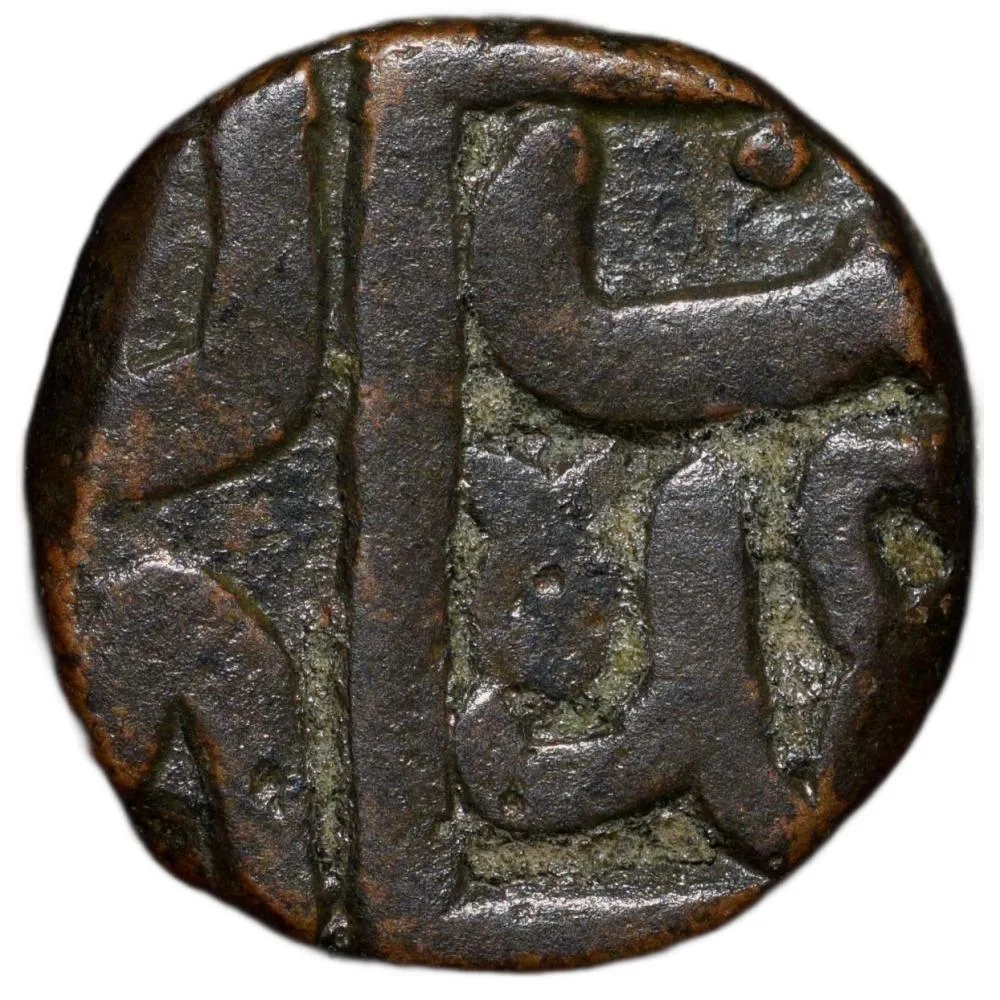 Copper 1/2 Falus of Ahmad III(AD 1553-60) of Gujrat Sultanate G556 Rare