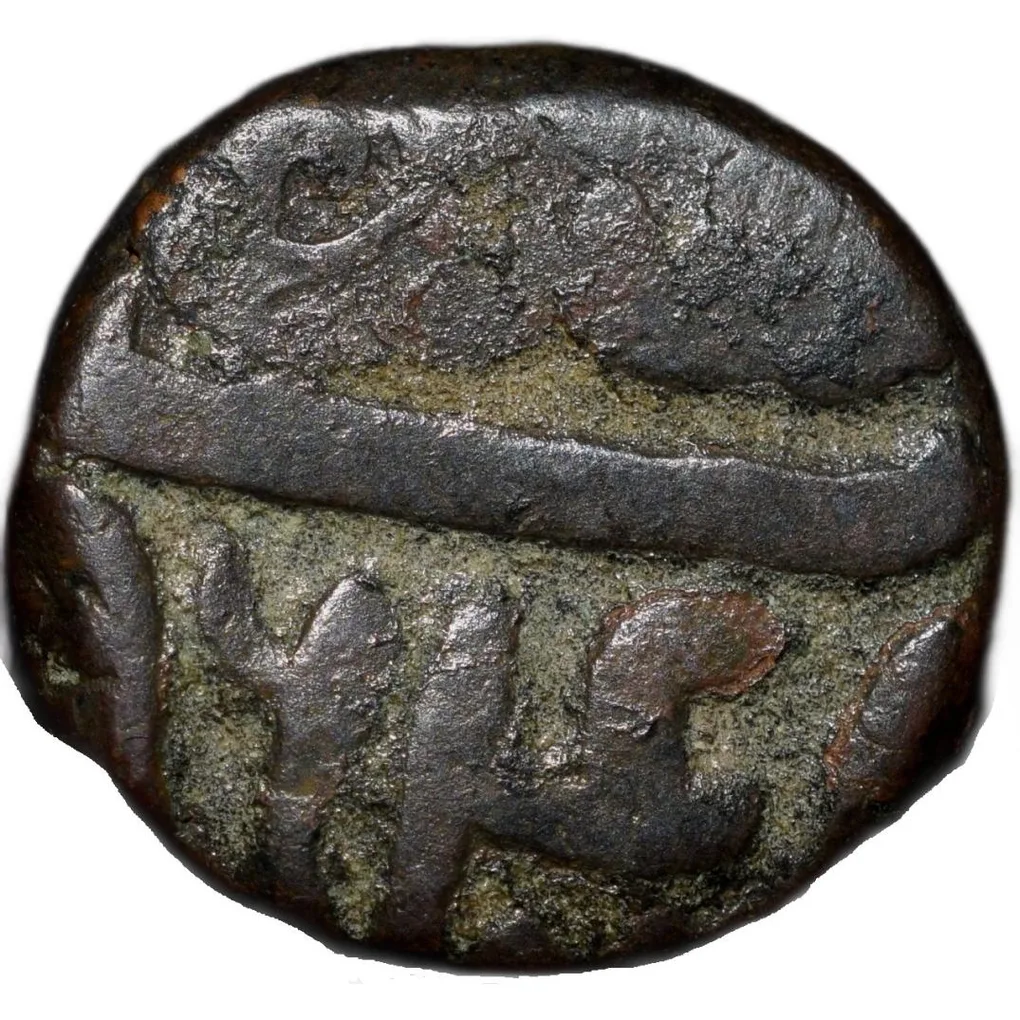 Copper 1/2 Falus of Ahmad III(AD 1553-60) of Gujrat Sultanate G556 Rare