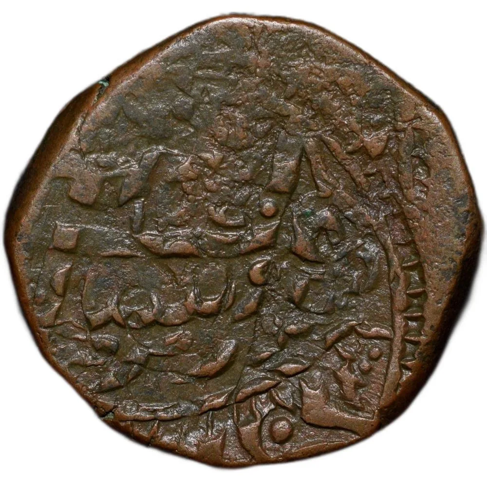 Copper Paisa of Wajid Ali Shah (AD1847-1856) of Awadh State Double-Struck Error Rare