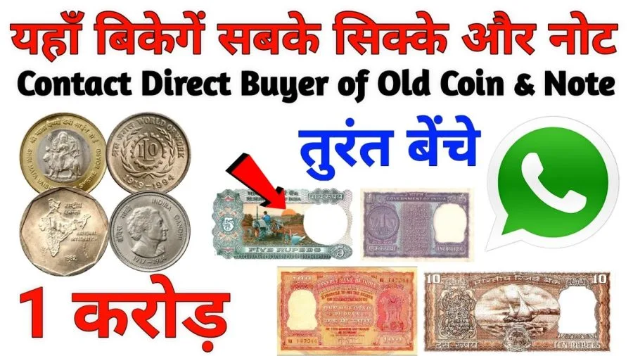 sell old coins