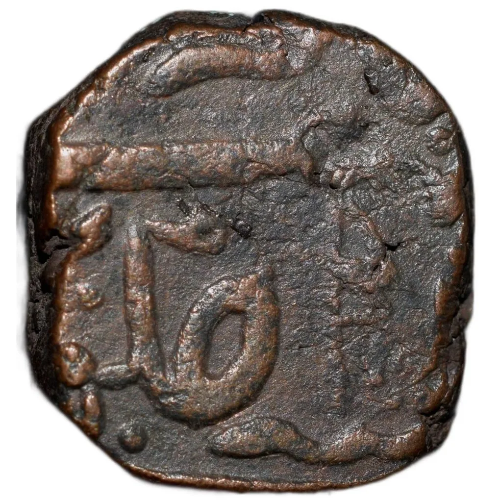Copper Paisa of Bhonsala Rajas of Nagpur (AD 1759-1806) with 2-Leaf Zaripatka Flag