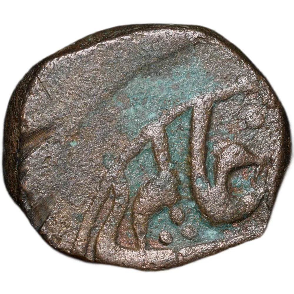 Copper Paisa of Bhonsala Rajas of Nagpur (AD 1759-1806) INO Shah Alam II with 2-Leaf Zaripatka Flag