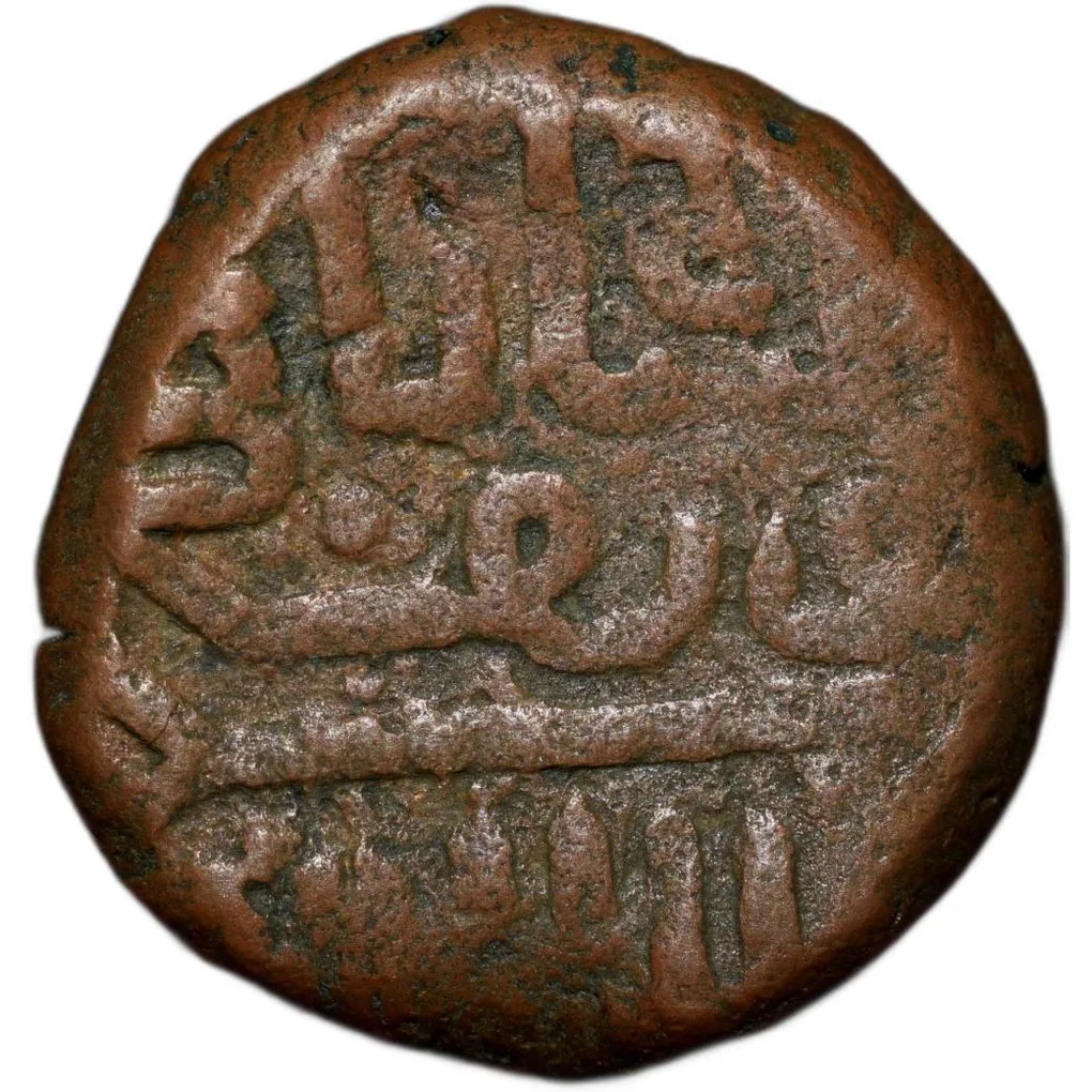 Copper Dhinglo of Desalji II(AD 1818-60) of Kutch State KM C40 Scarce