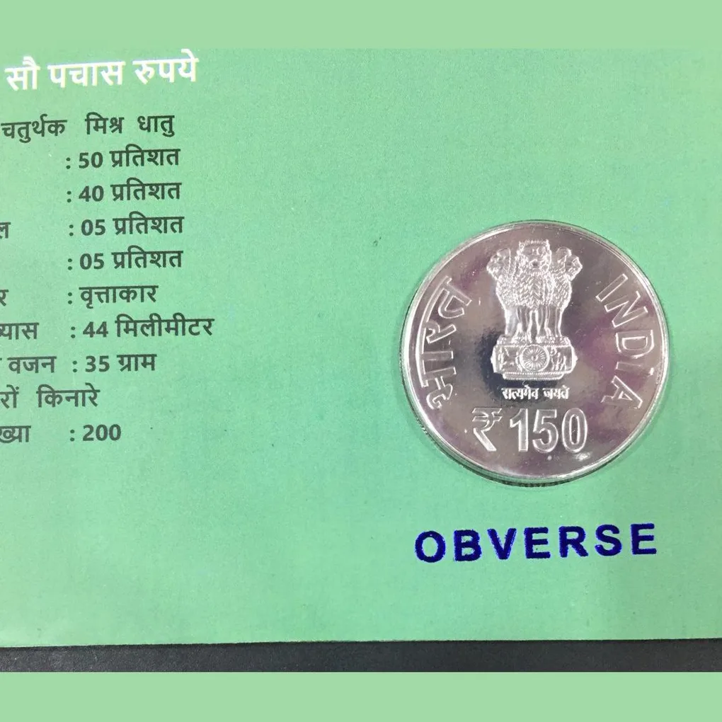 150 th Birth Anniversary Of Kavi Muddana 1870-2020 (Unc Set ) Kolkata Mint
