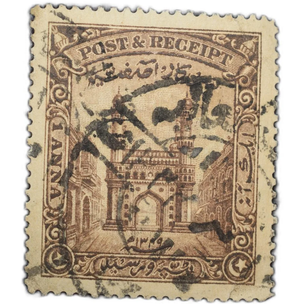 Postage & Reciept Stamp of Hyderabad State - Charminar Issue - Brown Colour 1 Anna - Used Condition