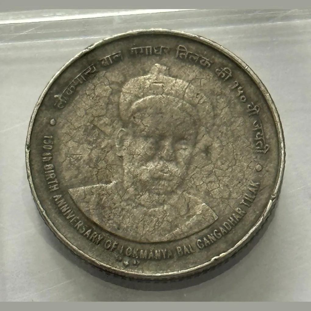 5 Rs Tilak Copper Nickel Coin Looks LIKE Drought