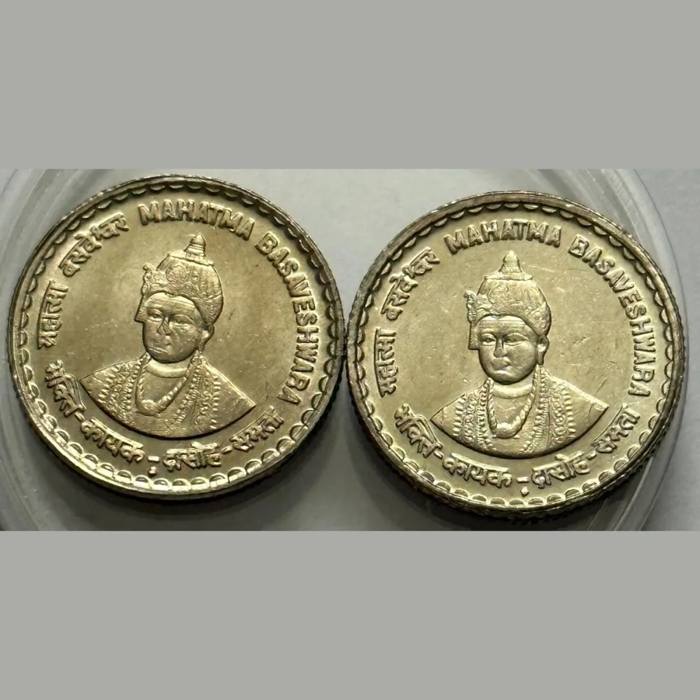 5 Rs Mahatma Basaveshwara Copper Nickel Coin Rare UNC