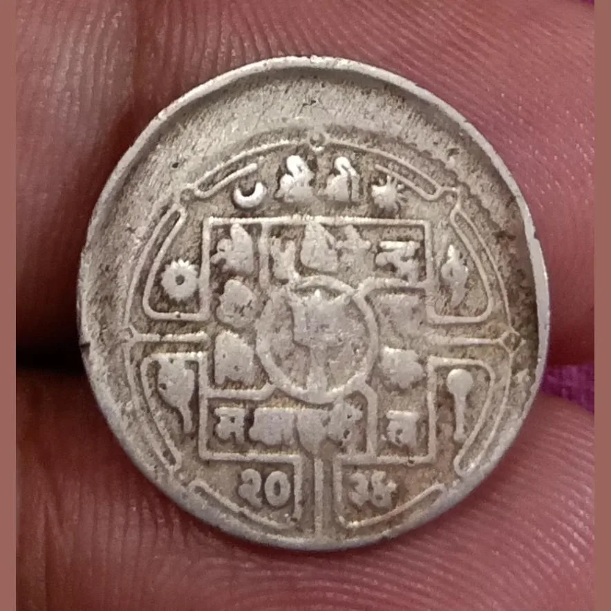 Nepal 25 Paisa Cu/Ni Vertically Shifted or Off Center Error in Collectable Grade.
