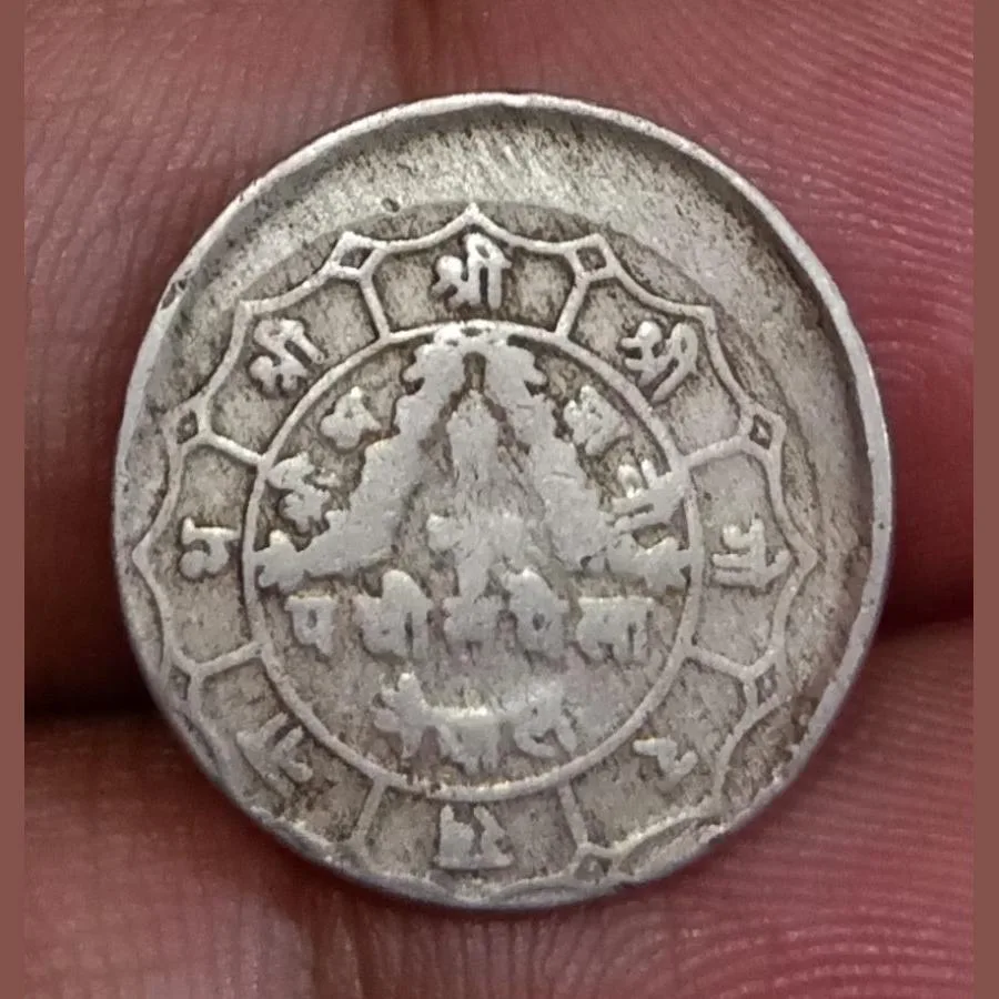 Nepal 25 Paisa Cu/Ni Vertically Shifted or Off Center Error in Collectable Grade.