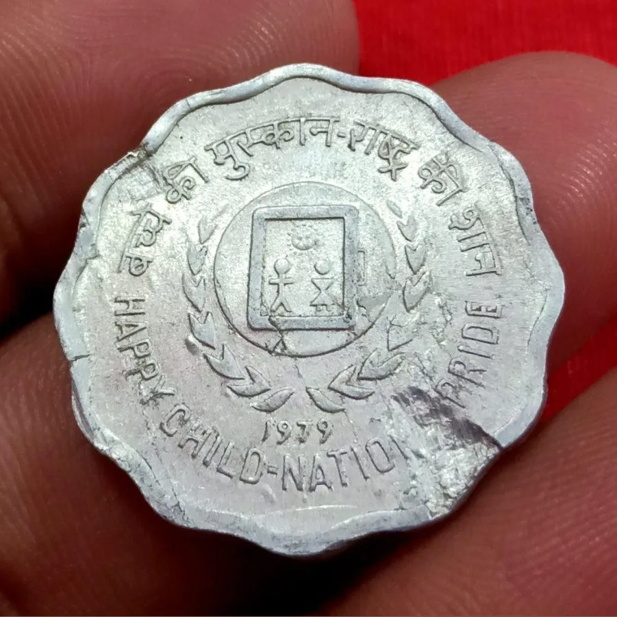 10 Paisa Aluminium Big Commemorative Issue Year 1979 Child Nation with Major Lamination Error **Rare** UNC Grade.