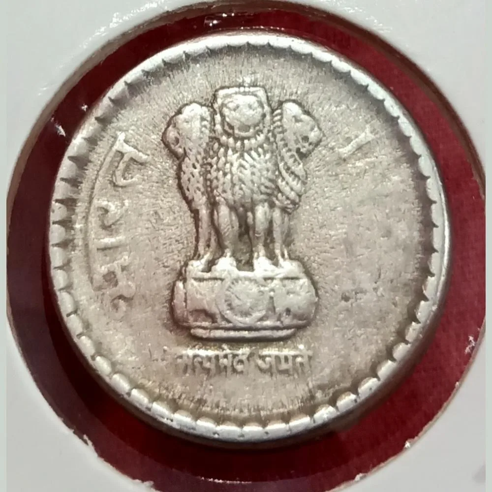 5 Rupees Cu/Ni 2001 Error in Collectable Grade.