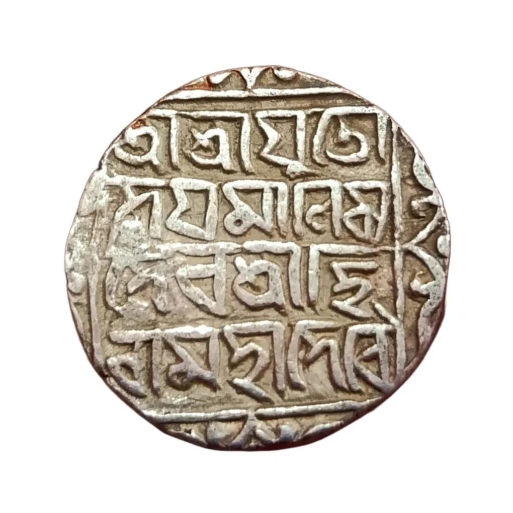 Independent Kingdoms Tripura UDAY Manikya Dated SK 1489 with Double Strikes Error **VREY Rare** High Collectable Grade.