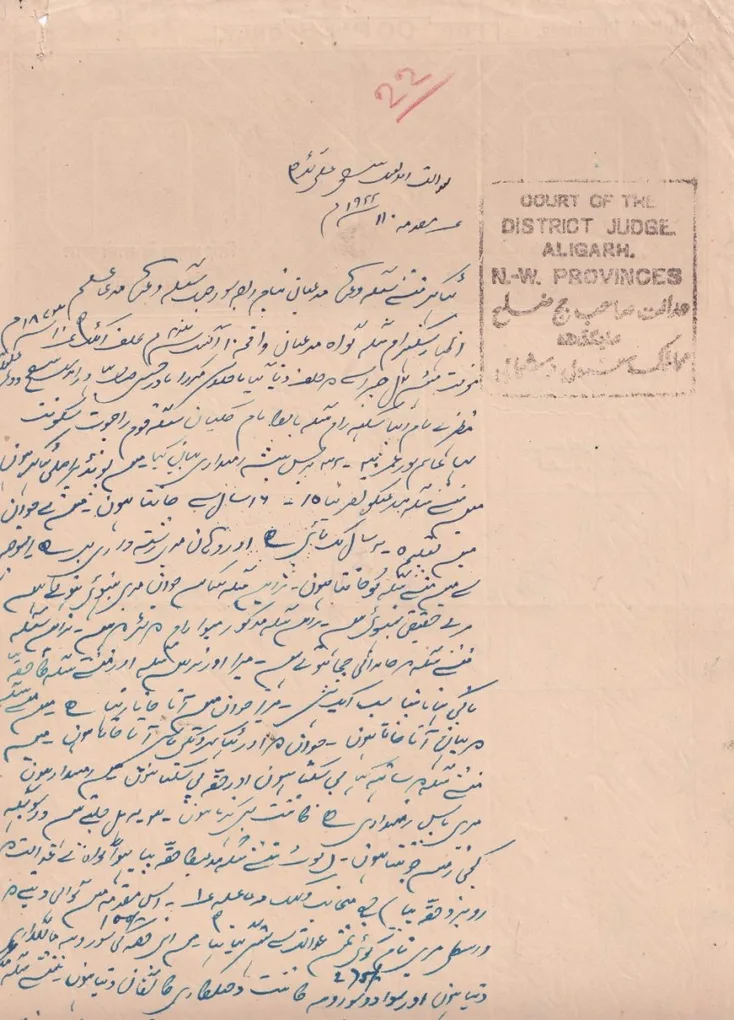 George Fifth Two Rupees Ragitery Stemp Paper Old Lowest Price