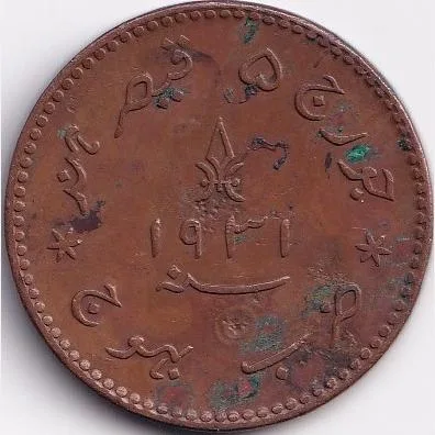 Princely State Of Kutch 3 Dokda Khengarji III 1992 (1935) Coin #S540