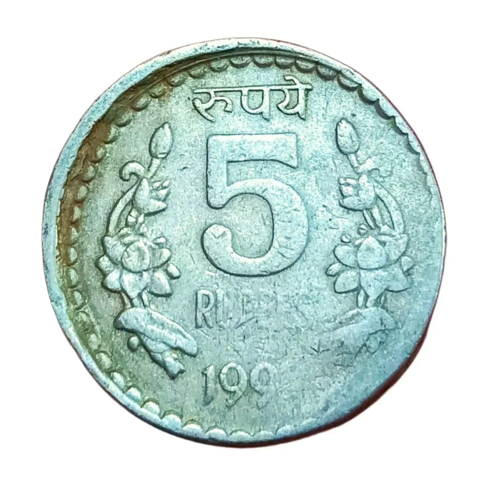 5 Rupees Cu/Ni Multiple Misprint MAD Shift, Retained Broken Die, Die Break Errors Collectable Grade