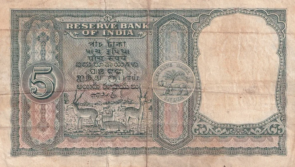 5 Rupees Fafda Ishu Rare Note Governer ( Iyenger ) Bank Note