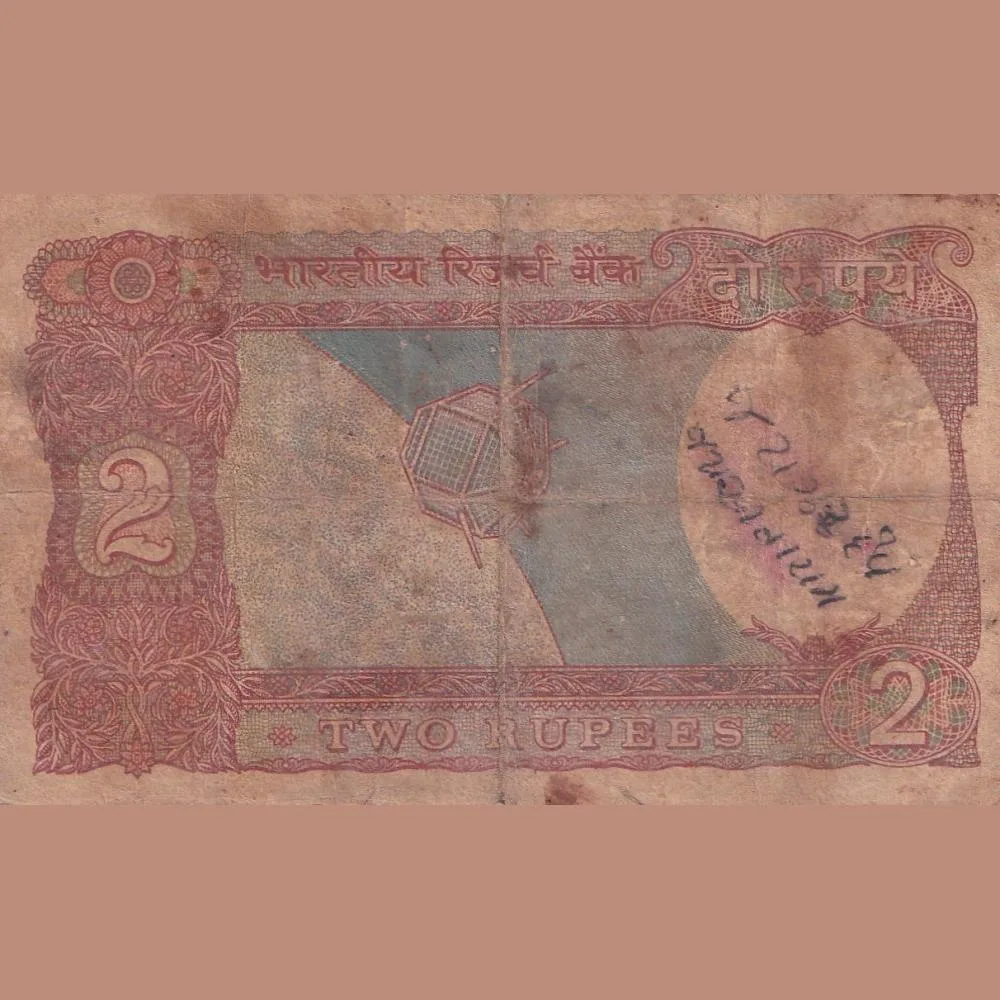 786 Fancy Number Two Rupees Governer ( R.N Malhotra ) Low Condition
