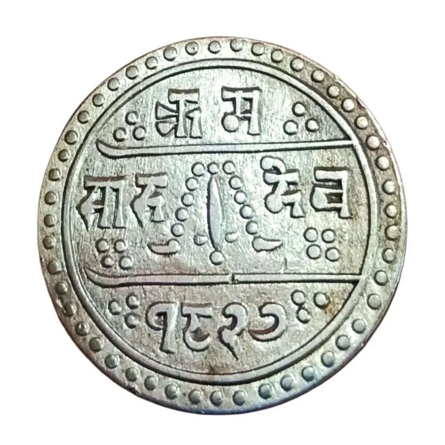 Nepal Silver 1/2 Half Mohur "Big Size" Dated SE 1827 (1905) Prithvi Vir Vikram **Rare** High Grade.