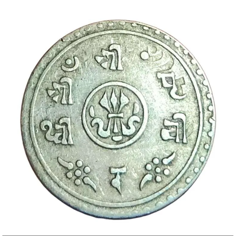 Nepal Silver 1/2 Half Mohur "Small Size" Dated SE 1833 (1911) Prithvi Vi Vikram **Rare** Collectable