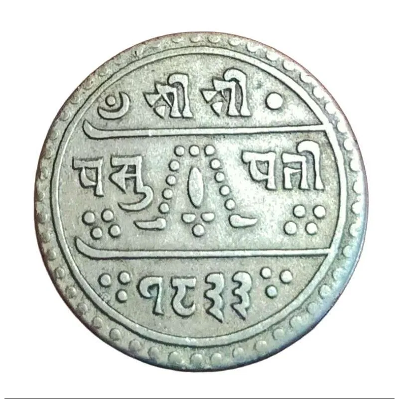 Nepal Silver 1/2 Half Mohur "Small Size" Dated SE 1833 (1911) Prithvi Vi Vikram **Rare** Collectable