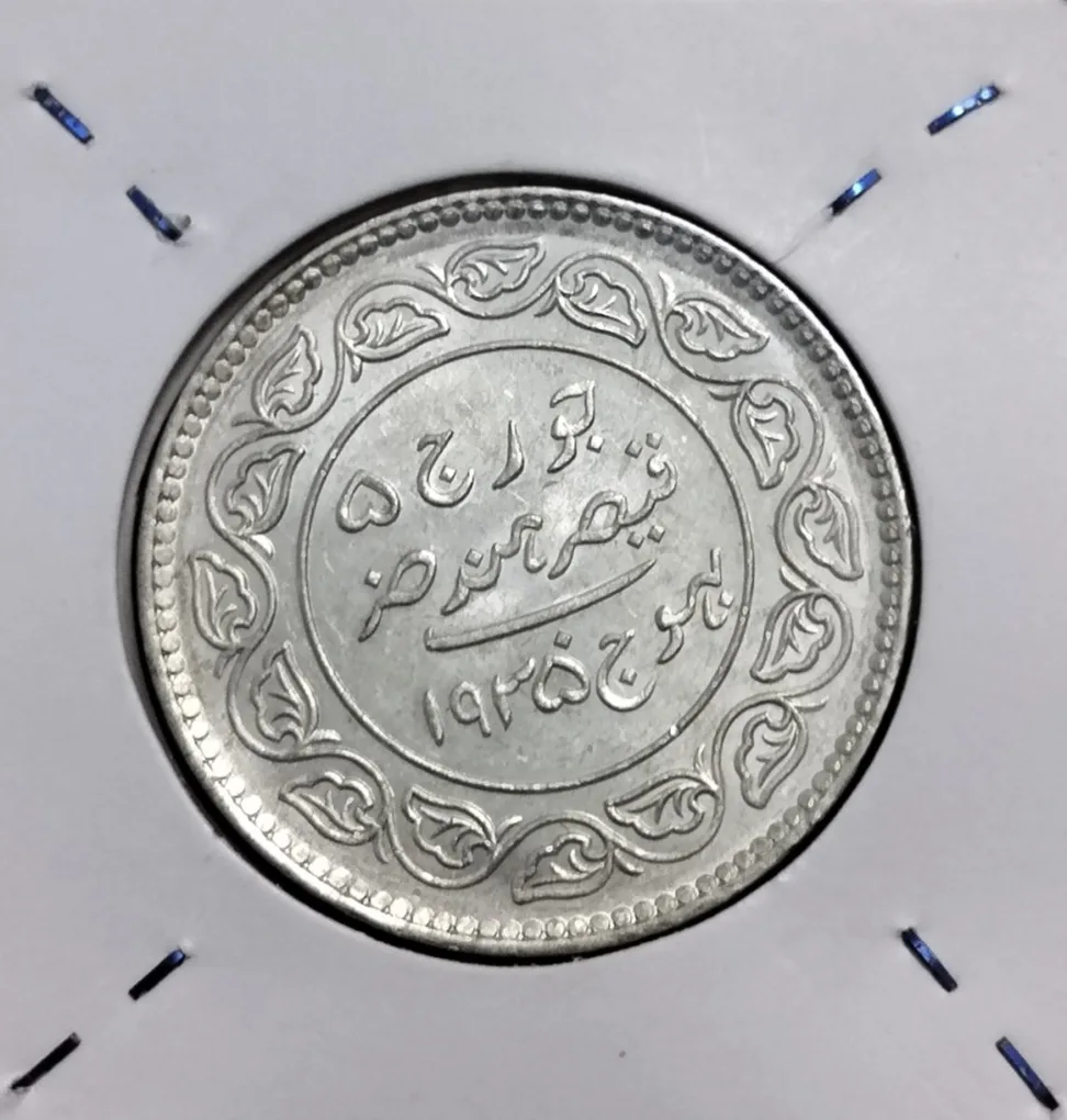 Silver five Kori queen of Kutch state of khengarji III. Bhuj Mint with the Name of King George VI unc condition