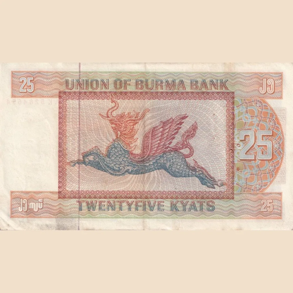 Burma 25 Twenty Five Kyats Rare Lowest Price Bank Note