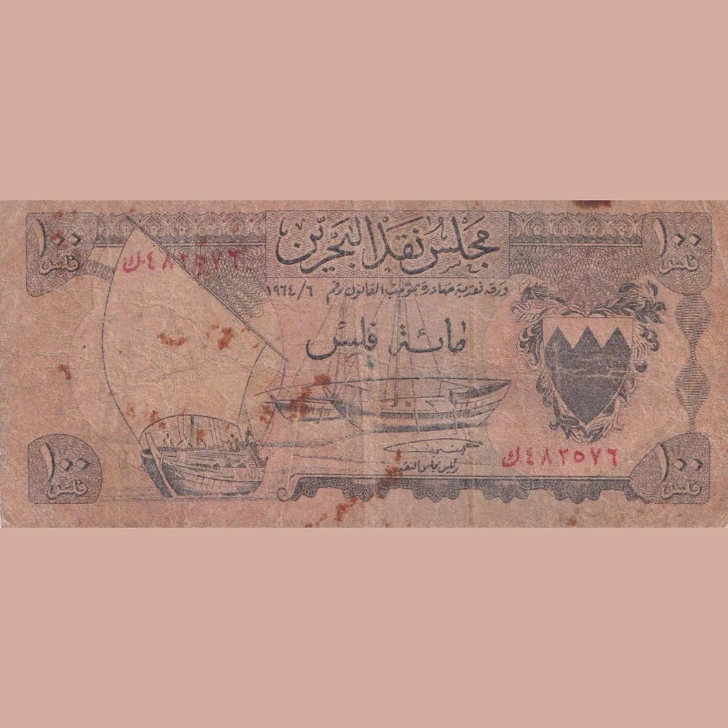 Baharain 100 Fills Old Issue Very Low Condition Rare Bank Note