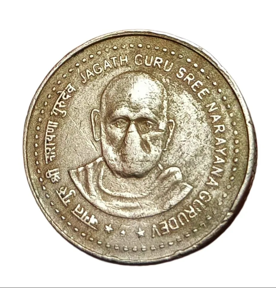 5 Rupees Cu/Ni Commemorative Issue Jagath GURU **Scare** Collectable Grade.