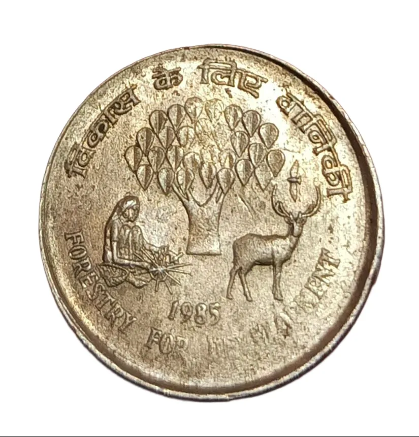 25 Paisa Cu/Ni COMM. Issue Year 1985 Forestry & Development Calcutta Mint **Scare** High Grade.