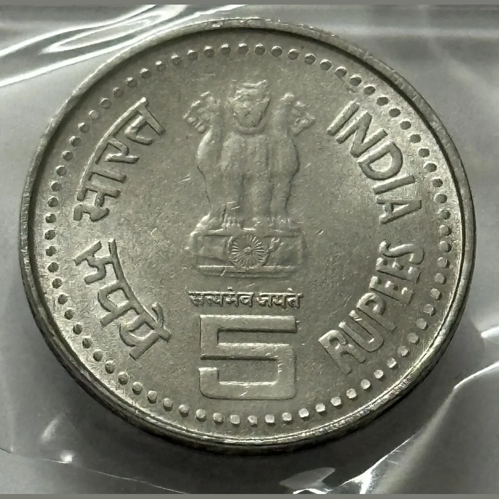 5 Rs Jagath Guru Sree Narayan Steel Coin Unc