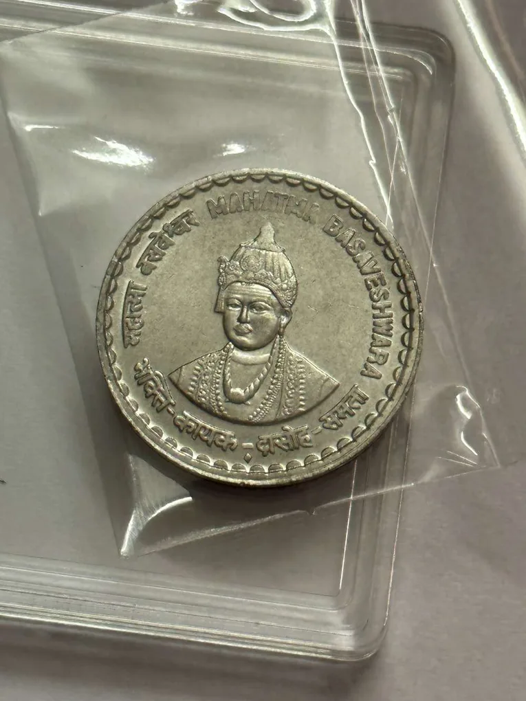 5 Rs Mahatma Basaveshwara Steel Mule Coin Unc