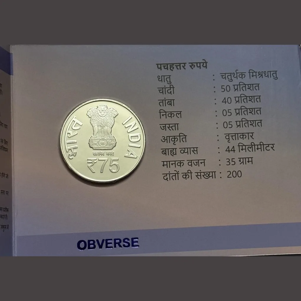 75 Rs Set India Govt Issue Parliament Complex Proof Coin Rare