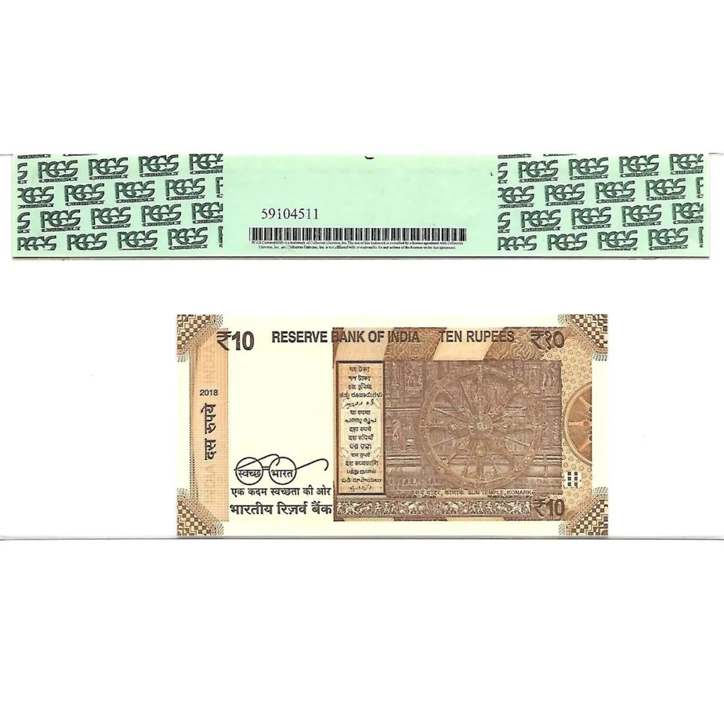 Rs 10 India Banknote Super Solid 22R 222222 Gem Unc Graded By PCGS 66 Unique and Rare